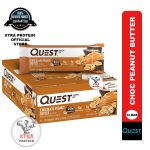 Quest Protein Bar Chocolate Peanut Butter (60g) 12 Pack | Xtra Protein